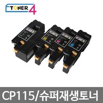 후지제록스 제록스 프린터고장없는 고품질 전용토너사용 미친대용량 CP115 CP115W CP116W CM225FW, DP CM 115w 빨강, 1개