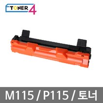 후지제록스 제록스 슈퍼재생토너 미친대용량 M115 P115 P115W M115FW M115F CT202137, DP P115w 검정, 1개