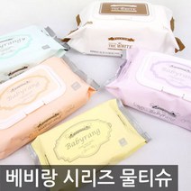 포스아트 베비랑 오리지널 물티슈 캡형 (80매)