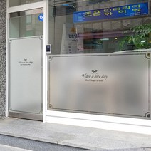 제제데코 컷팅 안개시트지 에세이라인01 시트지, 분리형(주문시 낱장출고)