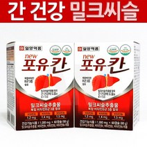 일양약품 포유칸 복합밀크씨슬 간 건강기능식품, 1g, 120캡슐