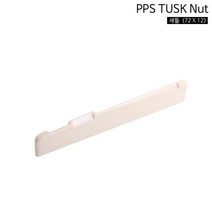 (지엠뮤직_통기타새들) PPS TUSK Saddle(72X12) 터스크새들 하현주, 단품