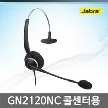 JABRA GN2100 전화기헤드셋, 다산/DA202/DA207/DA203전용