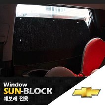 기아 니로 베이직 썬블럭 커버1열＋2열 풀세트 햇빛가리개 자외선차단 햇볕차단, 기아- 올뉴K5[2016이후]