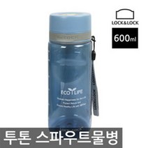포스아트 락앤락 투톤 스파우트 물병 600ml(ABF635B)