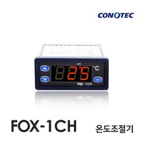 코노텍 FOX-1CH 1출력 온도제어기