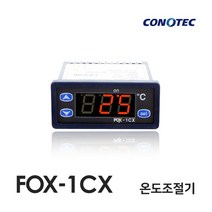 코노텍 FOX-1CX 1출력 온도제어기