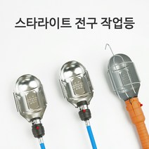 스타라이트 전구 작업등 3종, 자석형 전구작업등, 1개