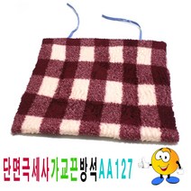 단면극세사끈방석AA127극세사끈방석끈방석사무실학교식당