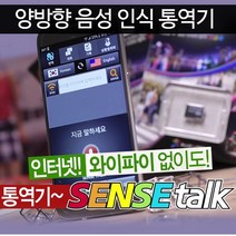 센스톡 통역기 음성인식기 전자사전 SD카드, SD카드(32GB)