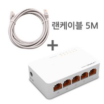 ipTIME H605 5포트 100Mbps 스위칭허브, H605 + 5M랜케이블