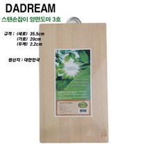다드림 원목 도마 통도마 모음