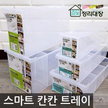 포스아트 정리대장 스마트 칸칸 트레이, 3호