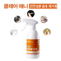 클레어 애니 냄새제거제, 1개, 500ml
