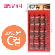 빼쎄 러시안볼륨래쉬 3D 5D 눈썹 인조 속눈썹, 1개, 5D-C컬-0.06-8mm