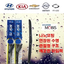 [모비스 순정품] 그랜져IG 와이퍼 운전석 [1개] 650mm