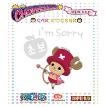 루키마켓 쵸파 자동차스티커 초보운전 아기탑승 주유구, cp06[초보운전]사과초보 쵸파맨 반사, 1개