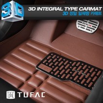 투팩 3D 일체형 카매트 쉐보레, 트랙스