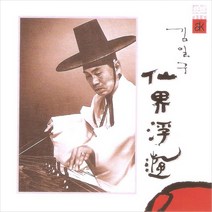 (CD) 김일구 - 아쟁산조 (선계부유), 단품