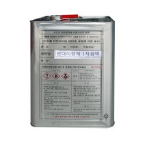 현대이형제 1차 원액 대용량 말통 18L
