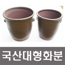 화분백화점 대형화분 도자기화분 큰화분 국산대형화분KP1, 제품명