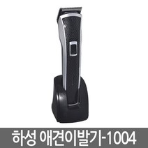 하성 HS-1004 이발기 애견 강아지, 1개, 1개