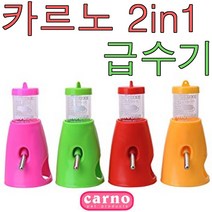 아디펫샵 카르노 2in1 햄스터 급수기 125ml 스탠드겸 은신처 용품, 카르노물병급수기스탠드+80ml, 1개