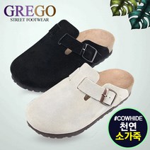 그래고 브루클린 보스턴 남여커플 소가죽 슬리퍼 앞막힌 사무실 실내화