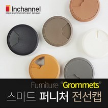 인채널 가구 데스크 매입전선캡 80mm_전선정리_배선홀캡_홀마감캡, 선택D_80mm_그레이(IFG_61GR), 1개