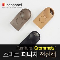 인채널 국내생산 가구매입 2구 책상전선캡 60mm_전선정리_배선홀, 선택C_60mm_블랙(IFG_CR11BL), 1개