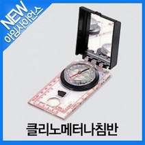 [아임사이언스]클리노메터나침반