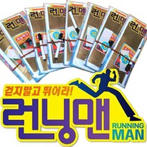 이름표 제이제이몰 런닝맨 런닝맨놀이 탈부착 스파이, 런닝맨세트