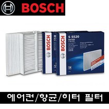 보쉬 올뉴카니발 가솔린 에어컨 필터 15년이후 520