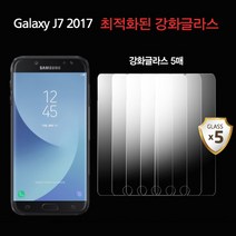 MHM 갤럭시J7 2017를 기다려온 나야나~나야나~5매 9H강화유리, 5개