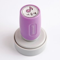 디자인아지트 [주문제작] 의류용네임스탬프 빅큐트 원형 주문제작 스탬프, 퍼플, 1개