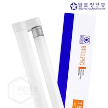 별표형광등 T5 슬림 형광등기구세트 8W 전구색 (20개입), 전구색(노란빛)