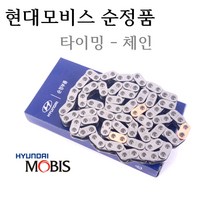 [순정타이밍체인]K7 13 3.0/3.3 가솔린(2012년11월~2015년12월) 품명:24312-3CGA2 1대분(2개)