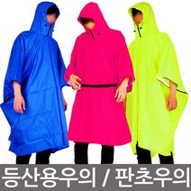 돌핀 판초우의, 블루, 1개