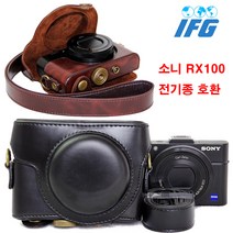 IFG 소니 RX100 시리즈 속사케이스, 1개, RX100 다크브라운