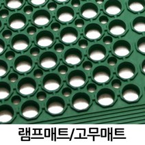 매트샾 램프매트, 녹색