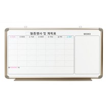 토탈 신AL 월중계획표 콤비 메모 600x1200