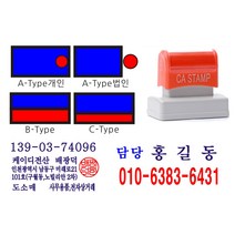 CA스탬프, 11-1. CA3255(C)상하2도