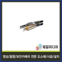 일렉트로사운드 국산 마이크케이블 마이크선 마이크줄 길이별판매, 4M, 17.5.5스테레오(수)-3.5스테레오(수) 케이블