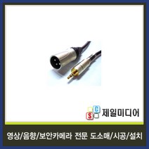 일렉트로사운드 국산 마이크케이블 마이크선 마이크줄 길이별판매, 7M, 30.캐논(수)-3.5스테레오(수) 케이블