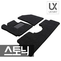 UX 기아 스토닉 코일매트 실내매트 트렁크 매트, 실내(1열+2열)_기아 스토닉_베이지 브라운색상