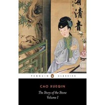 Story of the Stone: The Golden Days, Penguin USA