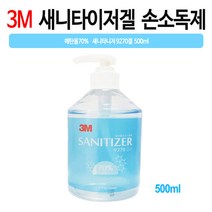 3m NEW 새니타이저 손소독제, 500ml, 2개
