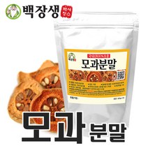 (주)백장생 모과분말 모과가루 국내산모과분말, 300g, 2개