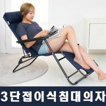 조화e 접이식의자 의자침대 캠핑의자 간이용침대 무중력의자, 그린