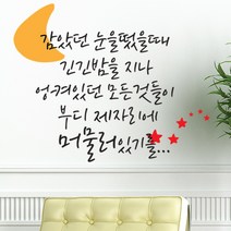 포인트스티커_머물러있기를, 블랙